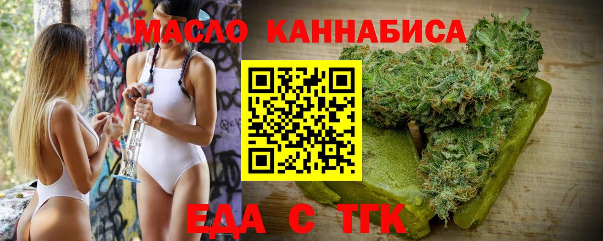 Урай  Cannafood конопля  Вход с VPN 