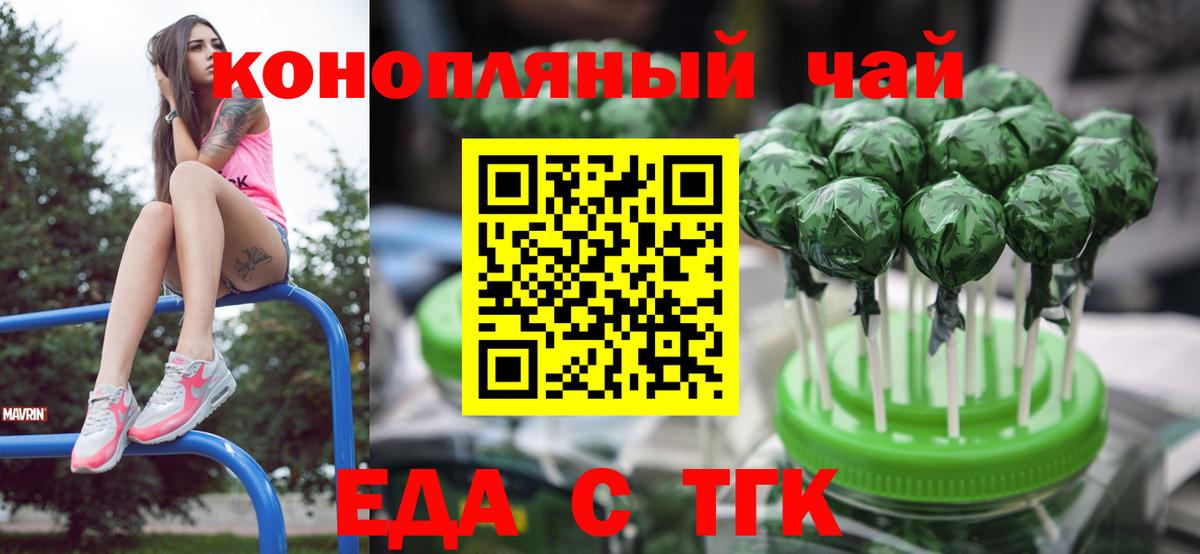 Cannafood марихуана Урай