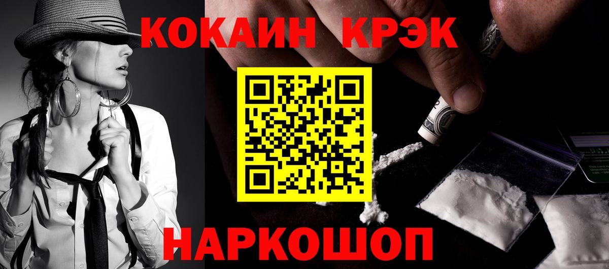 Cocaine VHQ  Кокаин  Вход с VPN  Урай  Cocaine VHQ 