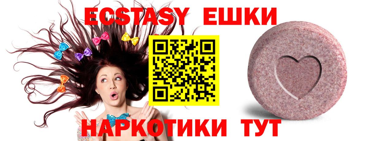 Ecstasy mix Урай