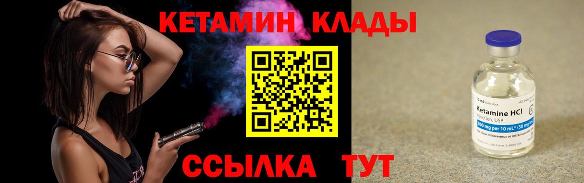 ОМГ ОМГ ТОР  КЕТАМИН VHQ  Вход с VPN  Урай 