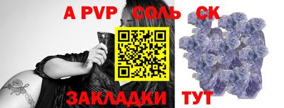 дживик Ставрополь