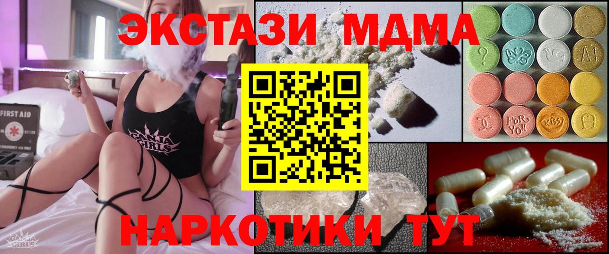 МДМА VHQ Урай