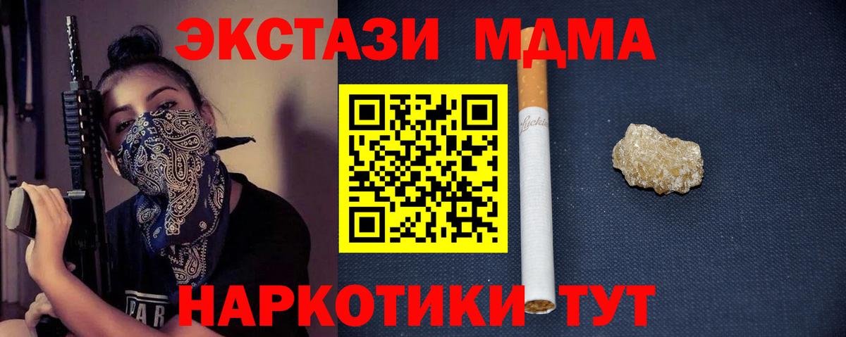 MDMA VHQ  Вход с VPN  Урай  MDMA  MDMA crystal 