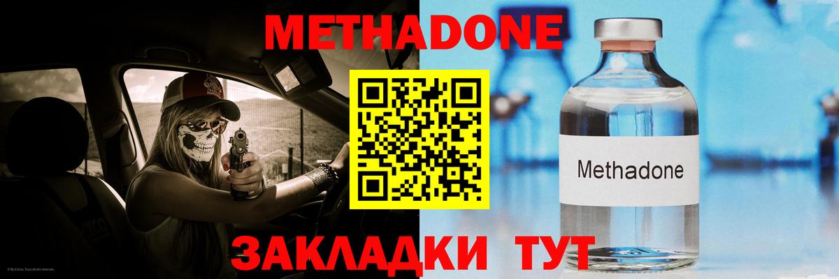 МЕТАДОН VHQ  МЕТАДОН мёд  Вход с VPN  Урай 