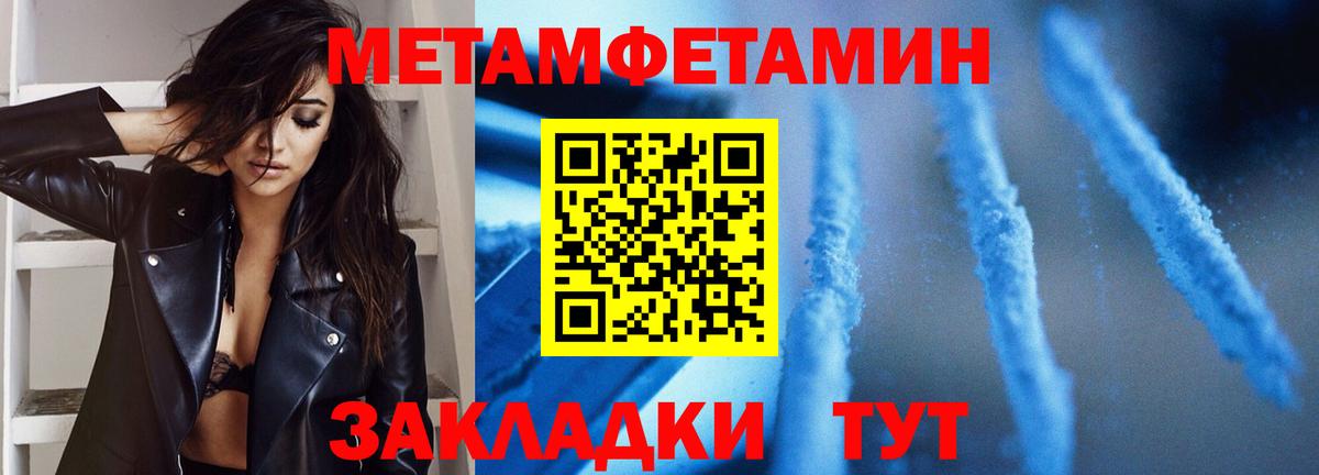 Метамфетамин кристалл  Вход с VPN  Урай 