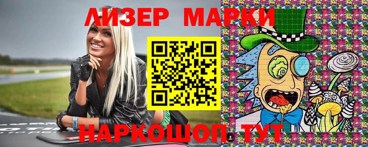 Марки NBOMe 1,8мг  Вход с VPN  Марки NBOMe 1,8мг  наркота  Урай 